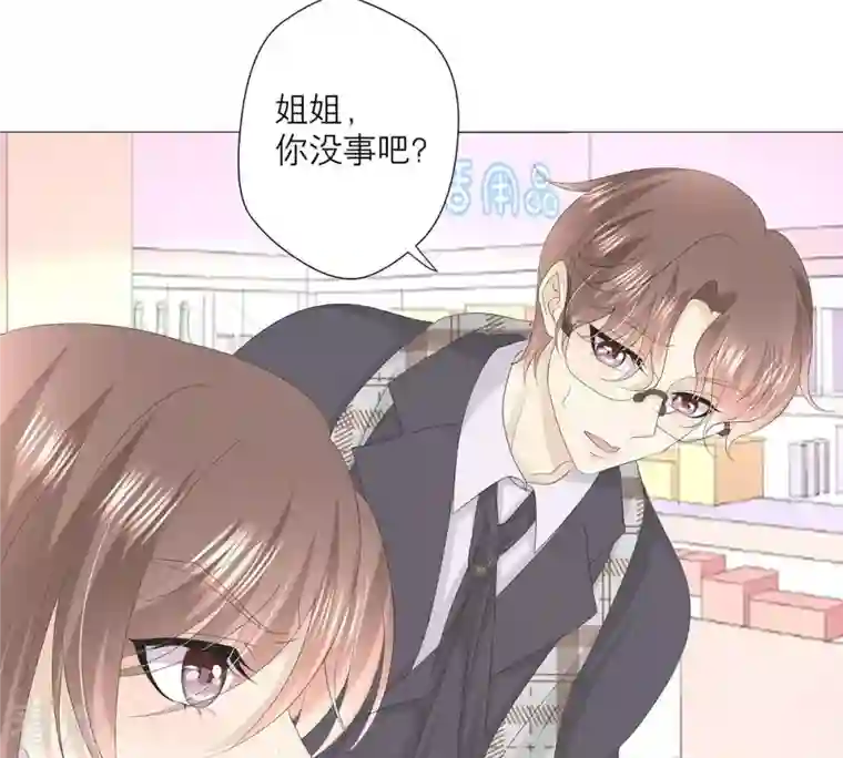 繁星坠落的食光第38话 怎么会是她？！