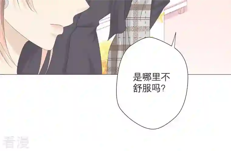 繁星坠落的食光第38话 怎么会是她？！