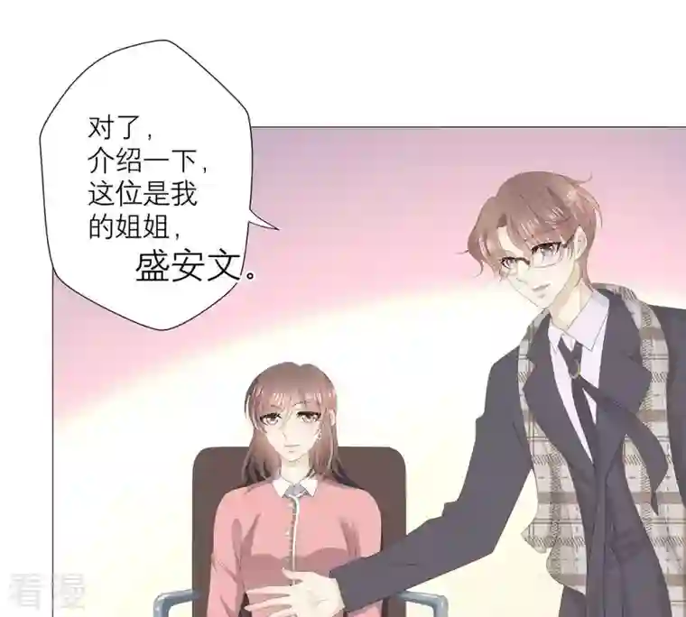 繁星坠落的食光第38话 怎么会是她？！