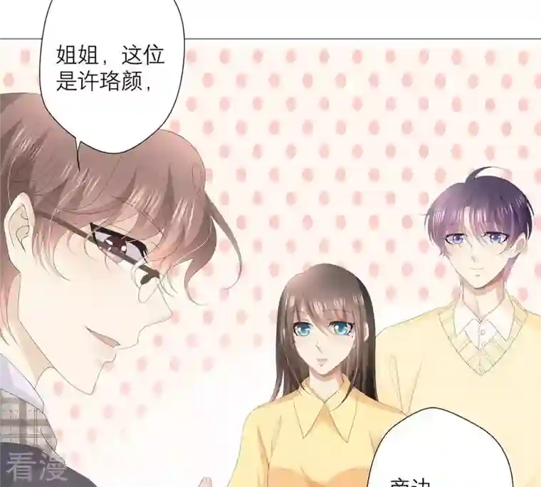 繁星坠落的食光第38话 怎么会是她？！