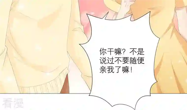 繁星坠落的食光第38话 怎么会是她？！