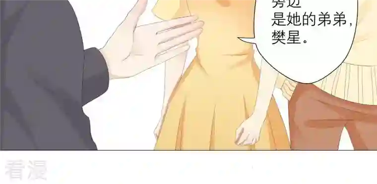 繁星坠落的食光第38话 怎么会是她？！