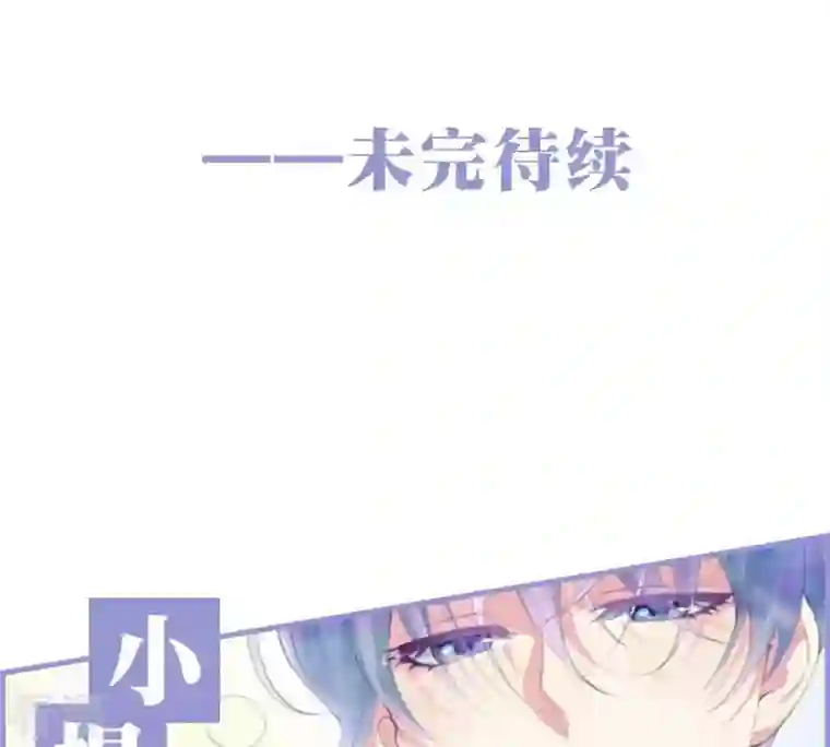 繁星坠落的食光第38话 怎么会是她？！