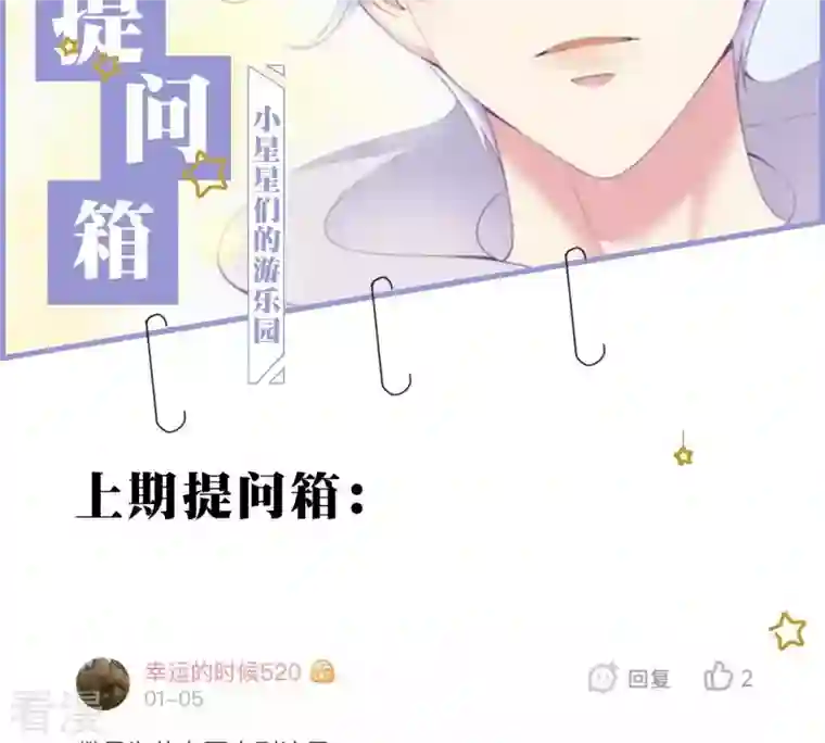 繁星坠落的食光第38话 怎么会是她？！