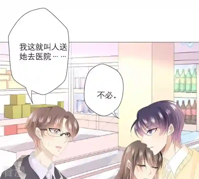 繁星坠落的食光第39话 你恢复了？