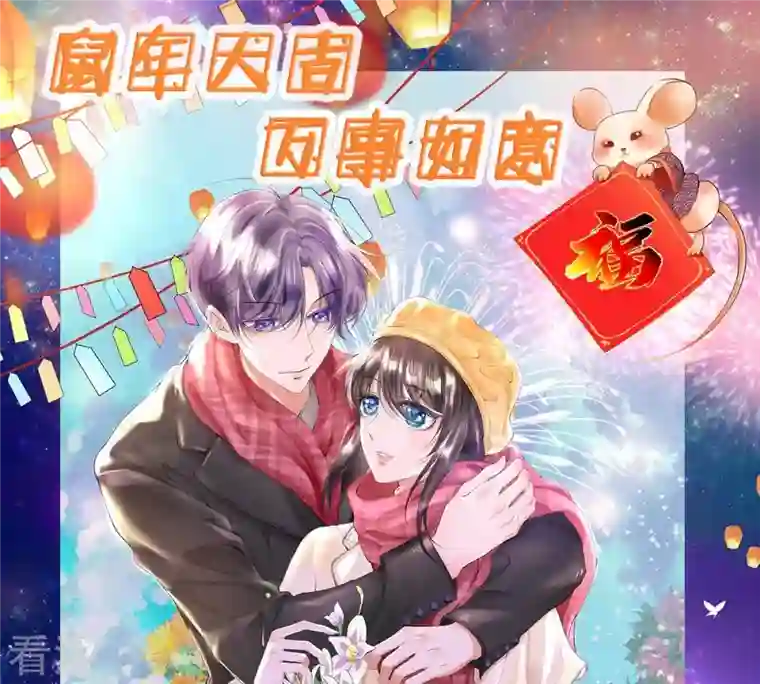 繁星坠落的食光第40话 指挥官的命令