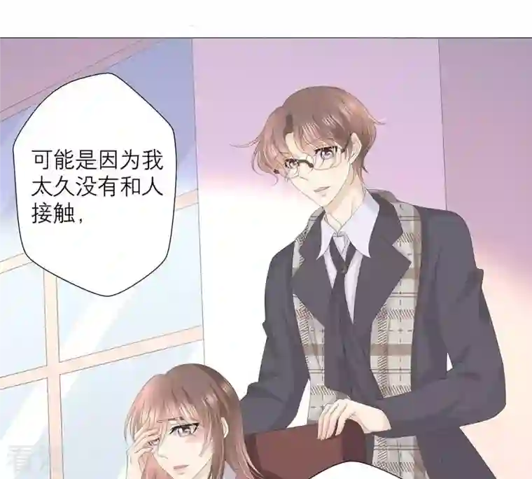 繁星坠落的食光第40话 指挥官的命令
