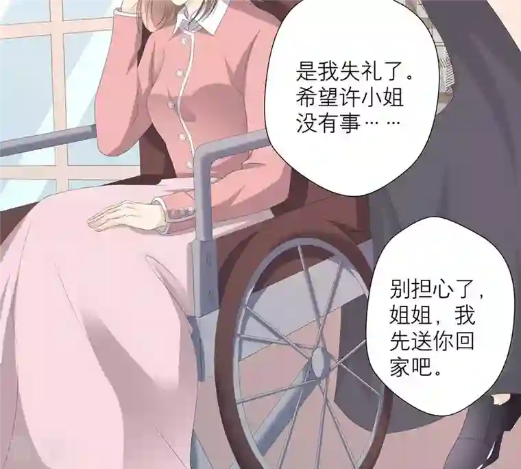繁星坠落的食光第40话 指挥官的命令
