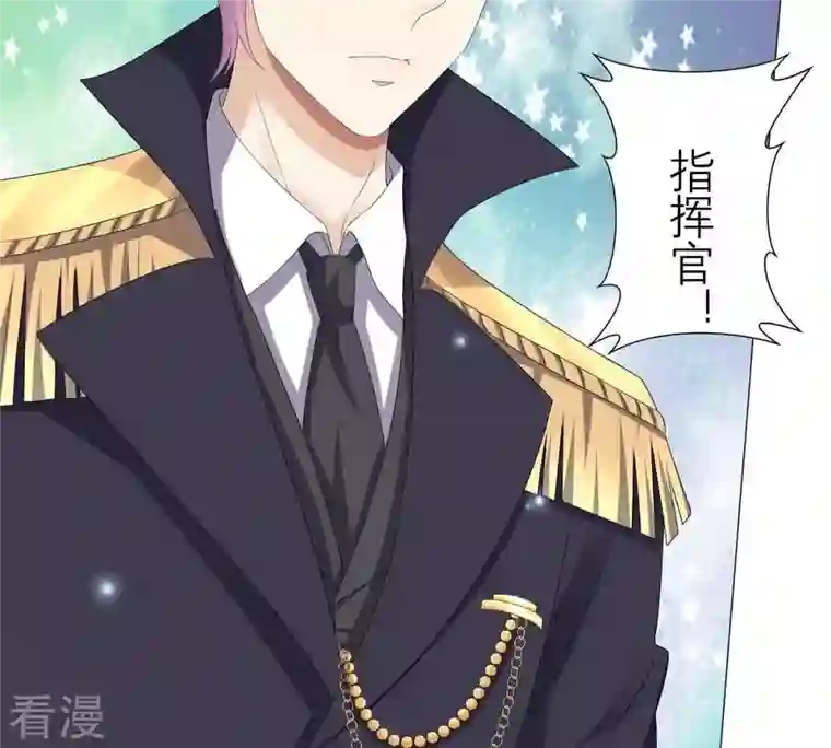 繁星坠落的食光第40话 指挥官的命令