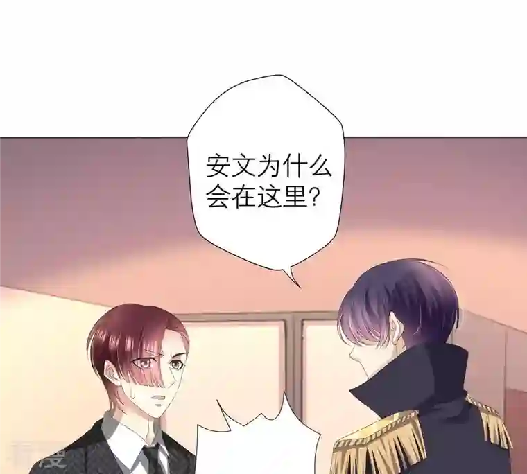 繁星坠落的食光第40话 指挥官的命令