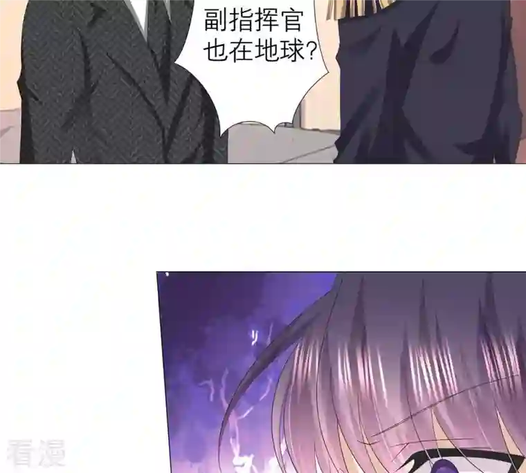 繁星坠落的食光第40话 指挥官的命令