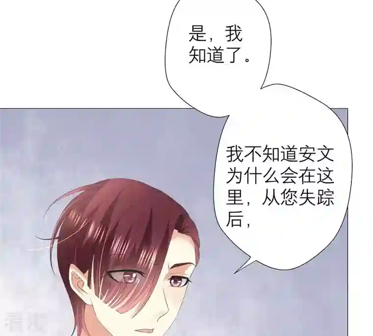繁星坠落的食光第40话 指挥官的命令