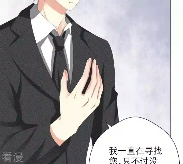 繁星坠落的食光第40话 指挥官的命令