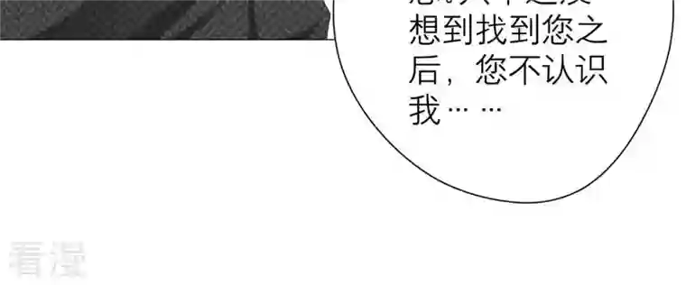 繁星坠落的食光第40话 指挥官的命令