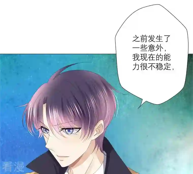 繁星坠落的食光第40话 指挥官的命令