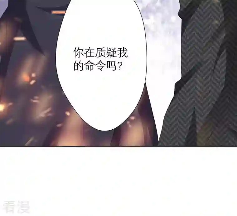 繁星坠落的食光第40话 指挥官的命令