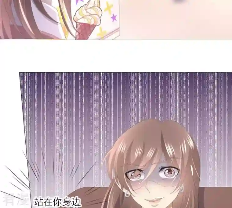 繁星坠落的食光第40话 指挥官的命令