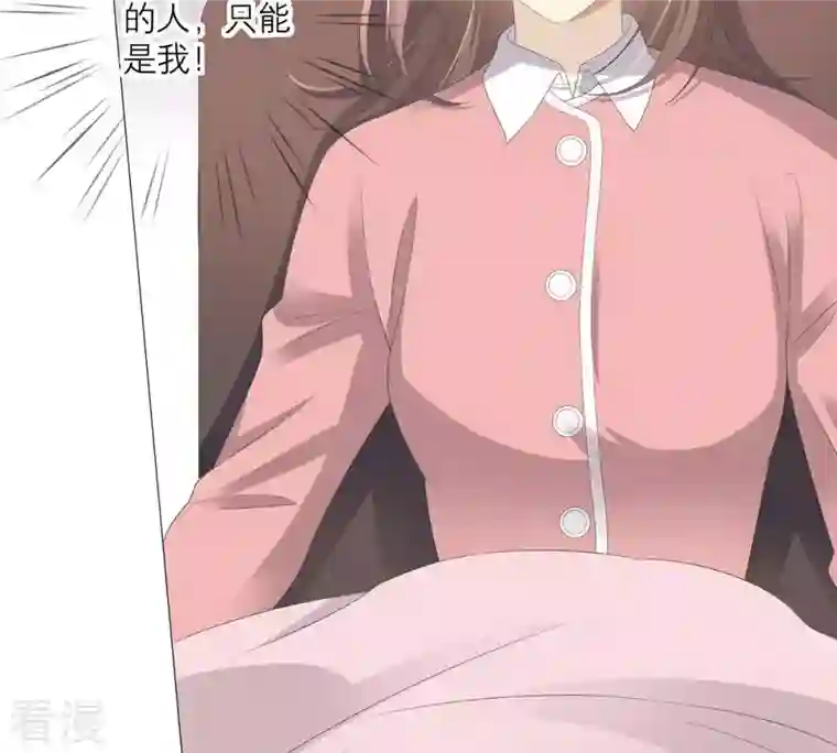 繁星坠落的食光第40话 指挥官的命令