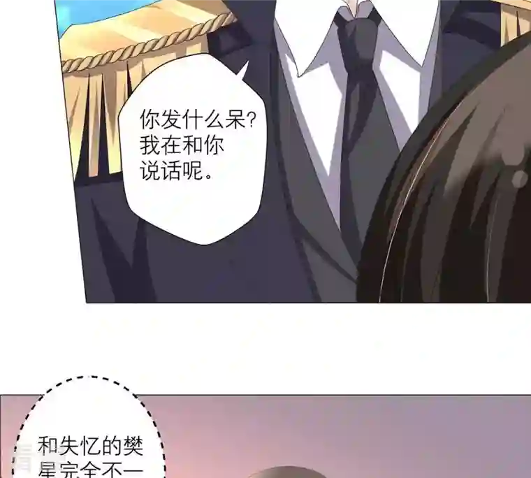 繁星坠落的食光第41话 重要的话