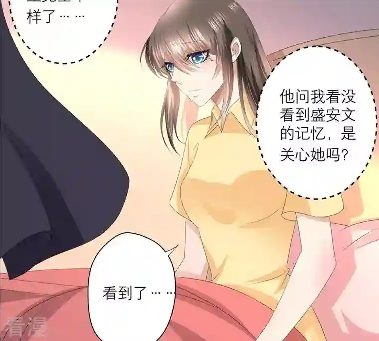 繁星坠落的食光第41话 重要的话