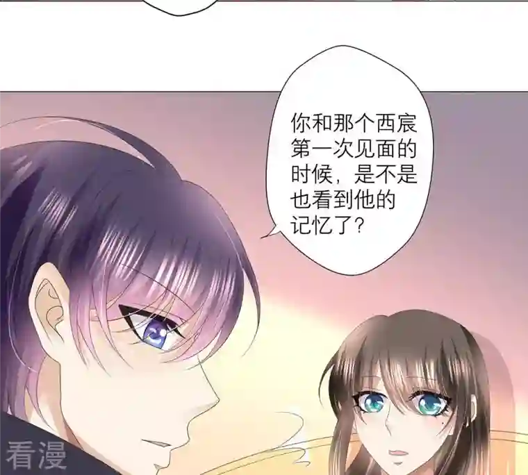 繁星坠落的食光第41话 重要的话