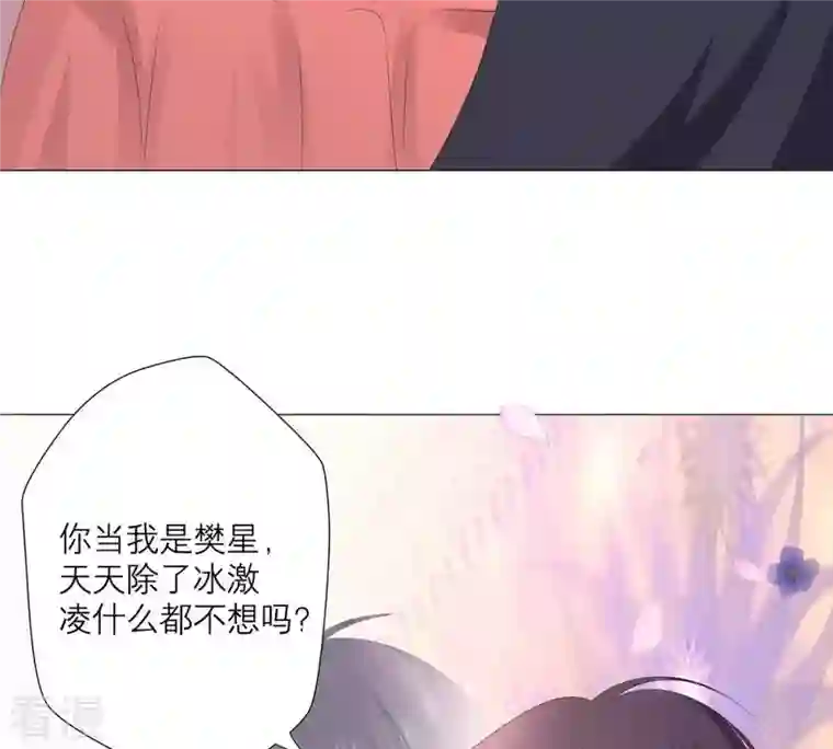 繁星坠落的食光第41话 重要的话