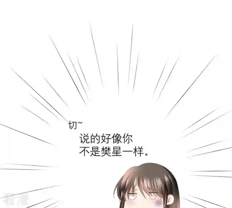繁星坠落的食光第41话 重要的话