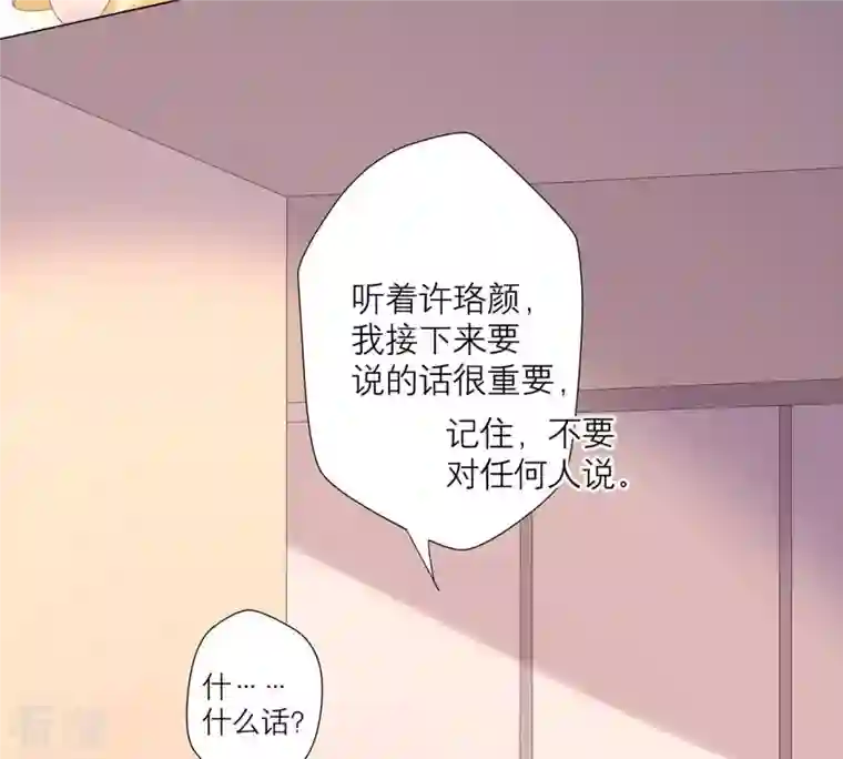 繁星坠落的食光第41话 重要的话