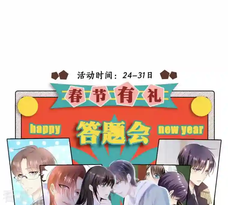 繁星坠落的食光第41话 重要的话