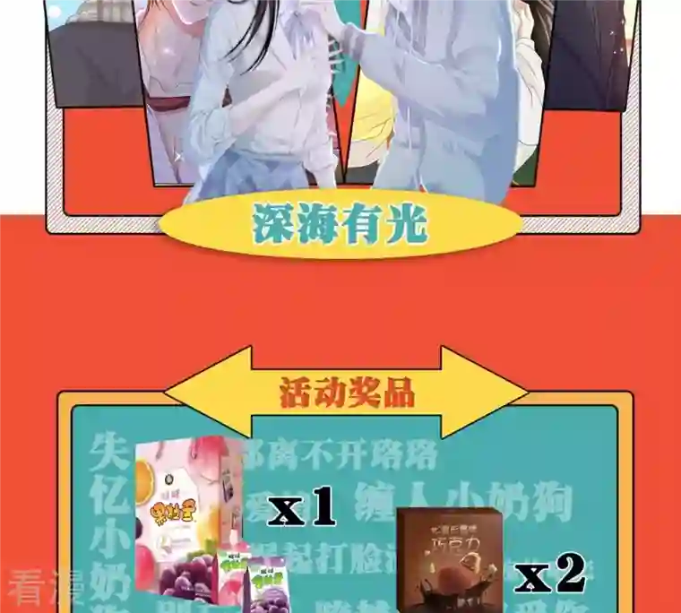 繁星坠落的食光第41话 重要的话
