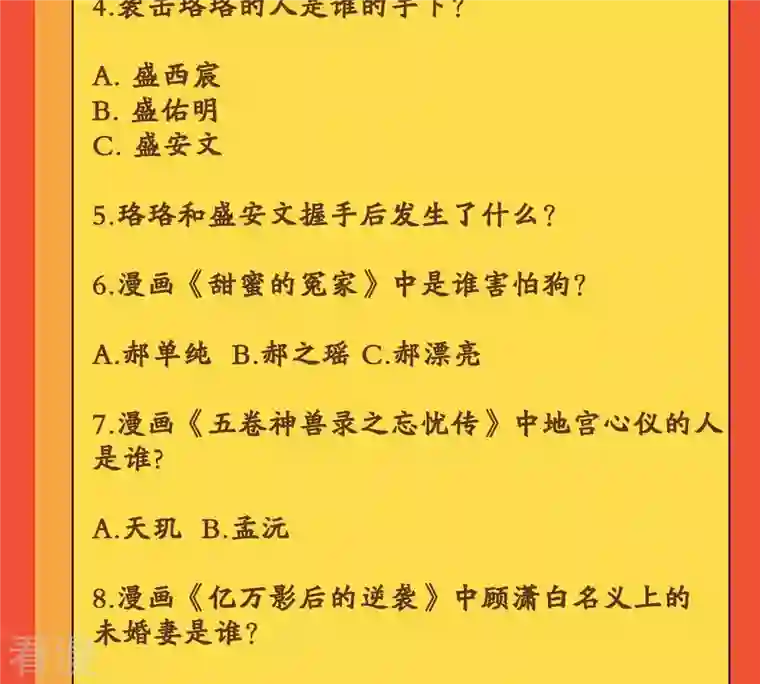 繁星坠落的食光第41话 重要的话