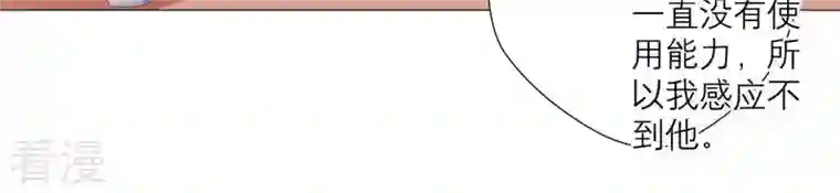 繁星坠落的食光第41话 重要的话