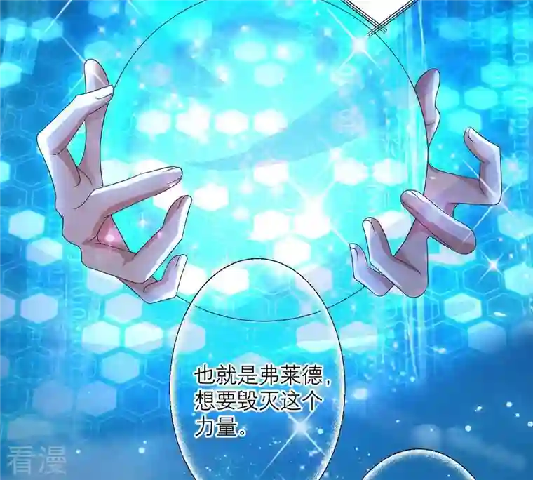 繁星坠落的食光第42话 原来那时是你