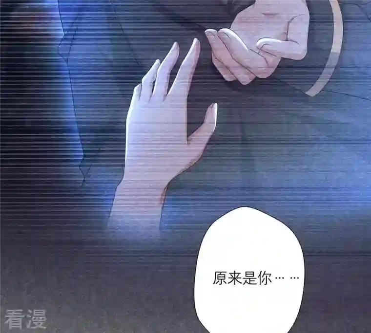 繁星坠落的食光第42话 原来那时是你