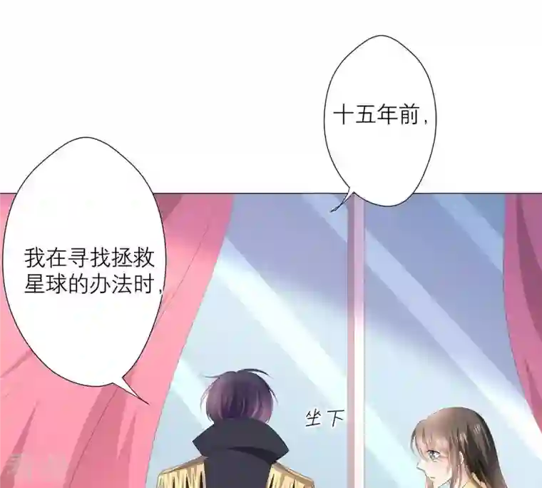 繁星坠落的食光第42话 原来那时是你