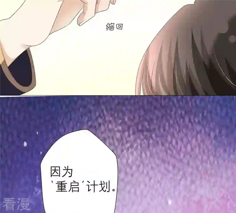 繁星坠落的食光第42话 原来那时是你