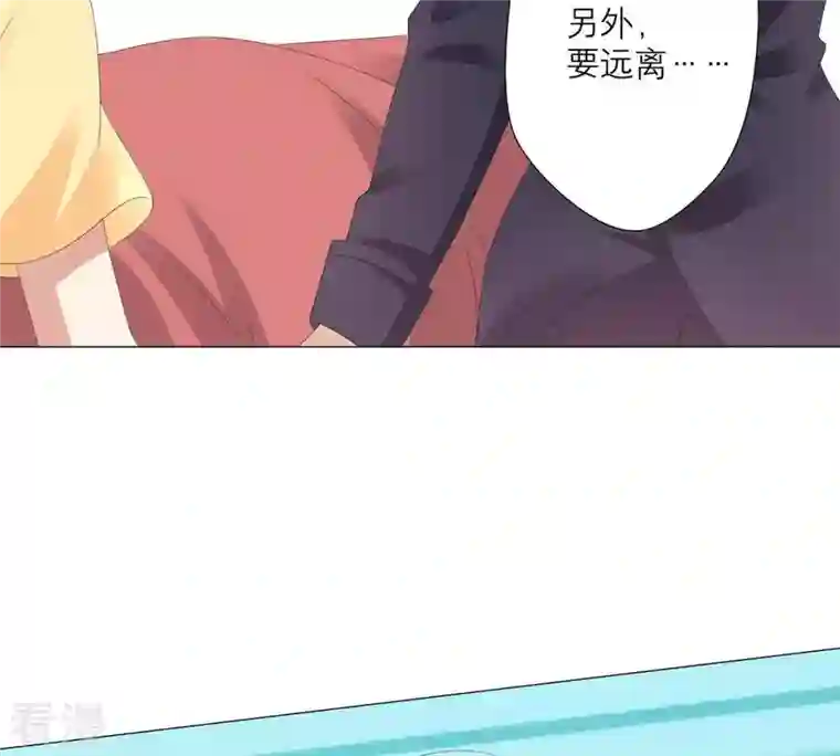 繁星坠落的食光第42话 原来那时是你