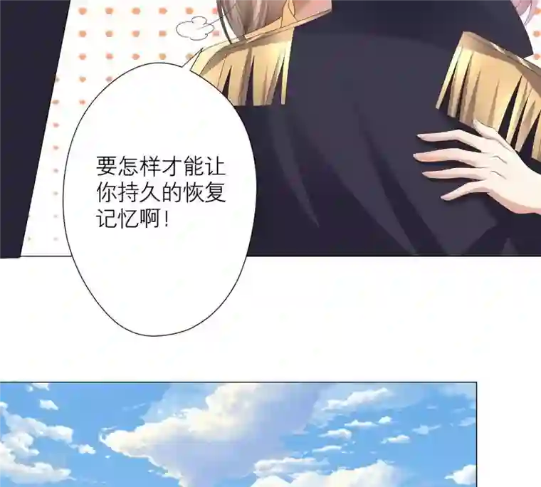 繁星坠落的食光第42话 原来那时是你