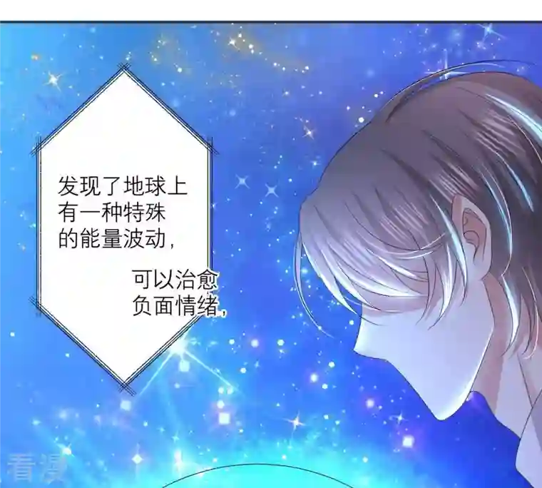 繁星坠落的食光第42话 原来那时是你
