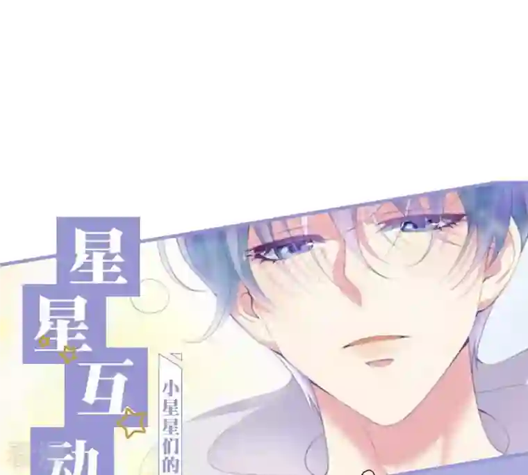 繁星坠落的食光第42话 原来那时是你