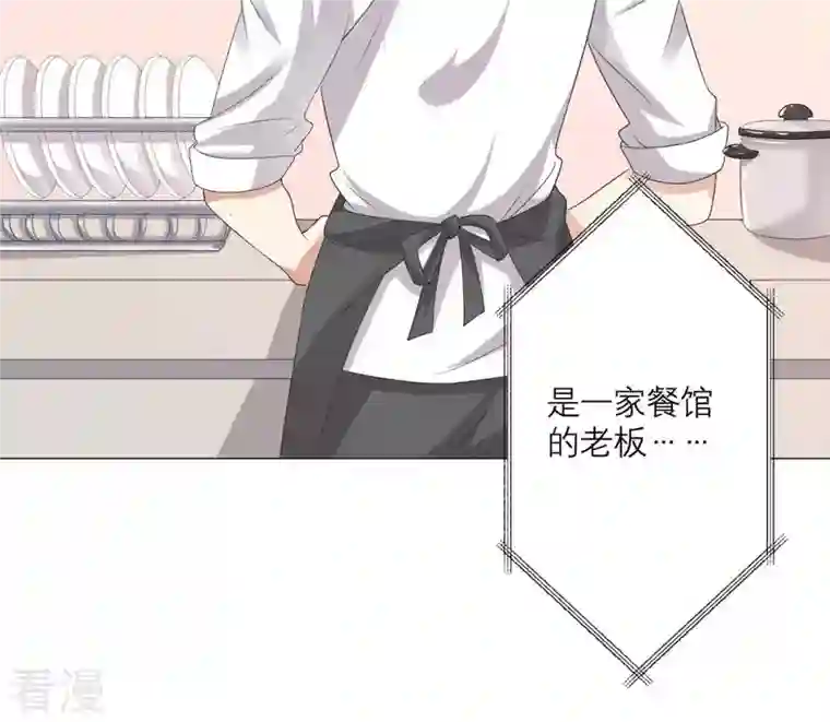 繁星坠落的食光第42话 原来那时是你