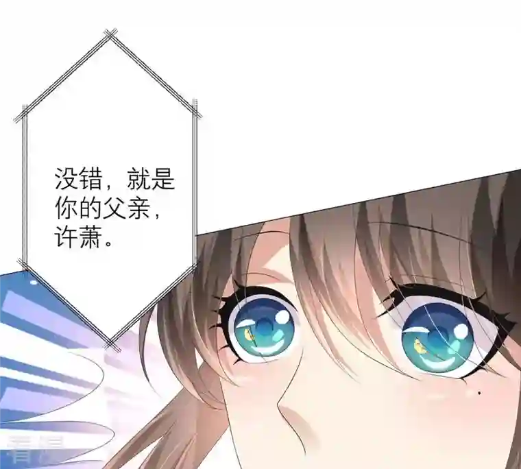 繁星坠落的食光第42话 原来那时是你