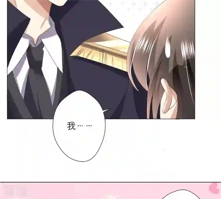 繁星坠落的食光第43话 假装被识破了