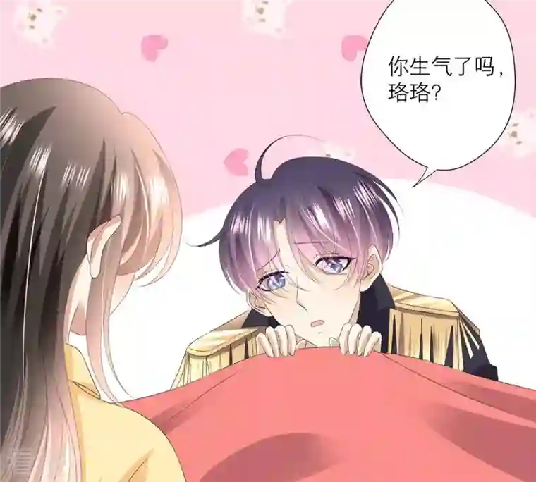 繁星坠落的食光第43话 假装被识破了