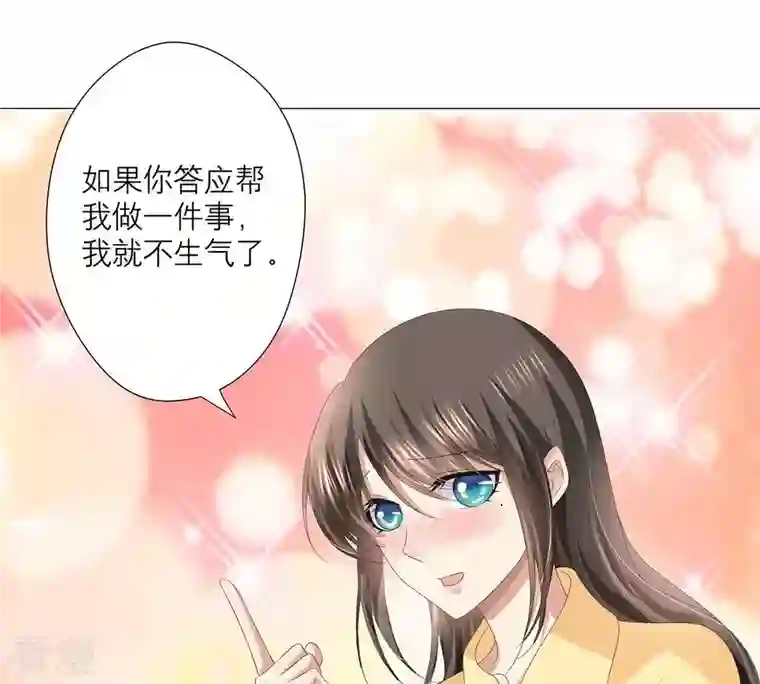 繁星坠落的食光第43话 假装被识破了