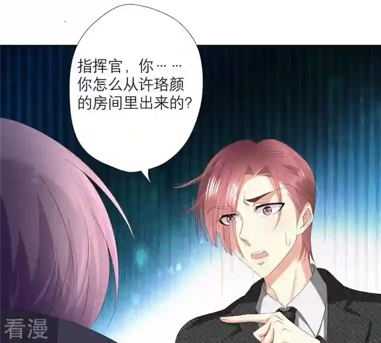 繁星坠落的食光第43话 假装被识破了