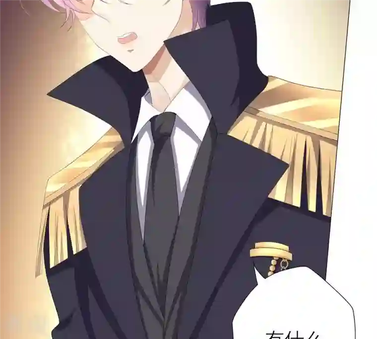 繁星坠落的食光第43话 假装被识破了