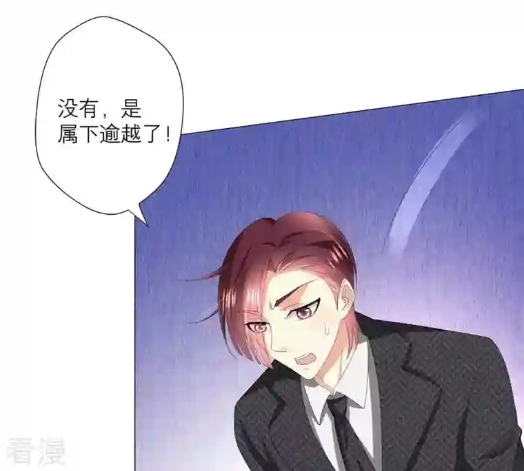 繁星坠落的食光第43话 假装被识破了