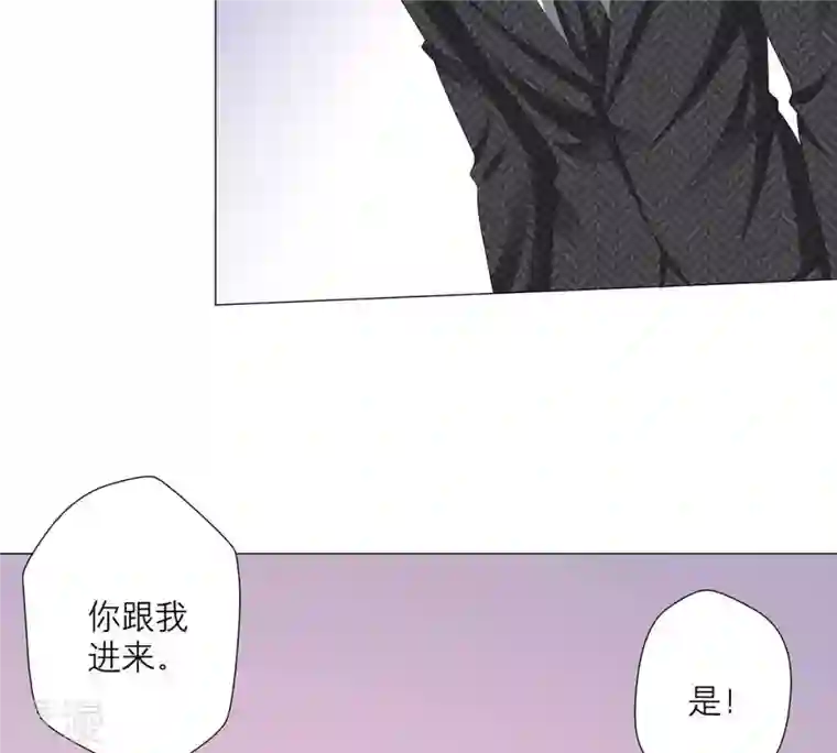 繁星坠落的食光第43话 假装被识破了