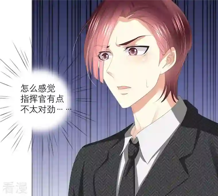 繁星坠落的食光第43话 假装被识破了